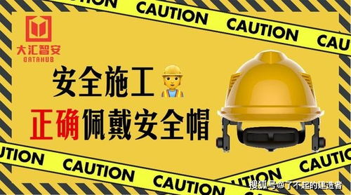 UWB智能安全帽 以軟件設計驅動物聯網產品化，破解施工現場人員定位難題